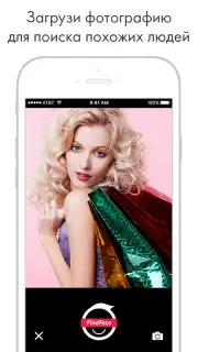 FindFace capture 2