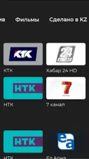 TV+ Kazakhtelecom capture 31