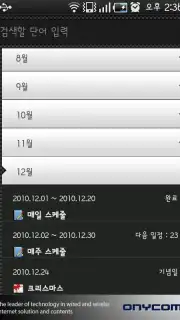Calendar Widget capture 3