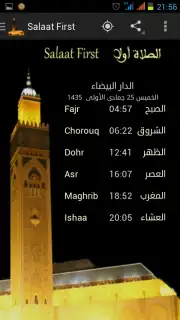 Salaat First: Prayer Times capture 11