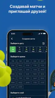 LUNDA Padel capture 5