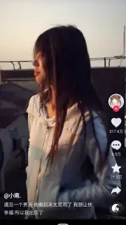 Douyin capture 9