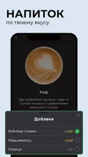 CoffeeLike capture 2