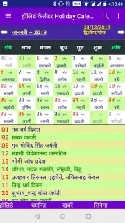 World Holiday Calendar capture 12