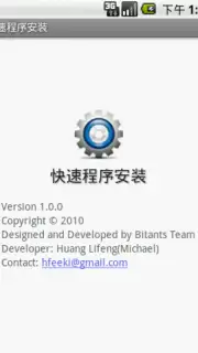 Quick App Install capture 3