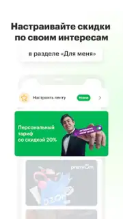МегаФон capture 2