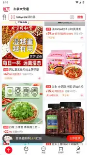Jingdong capture 1