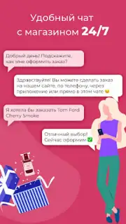 Духи.рф capture 13