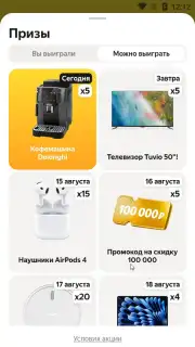 Яндекс Маркет capture 4