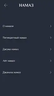 Намаз китеби capture 4