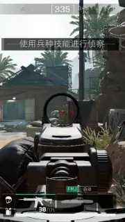 Delta Force: Hawk Ops (CN) capture 15