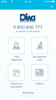 ДІЛА capture 4