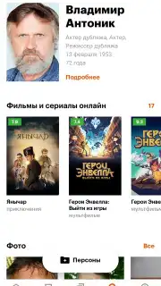 KinoPoisk capture 5