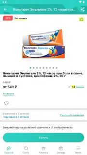 Планета Здоровья capture 10