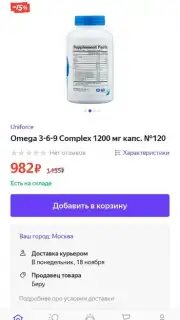 Яндекс Маркет capture 8