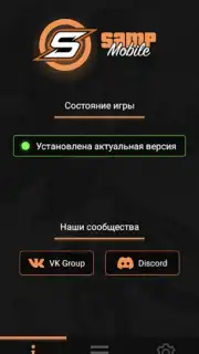 SA-MP Launcher capture 5