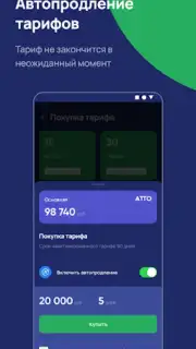ATTO capture 2