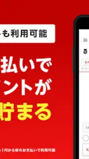 楽天ペイ capture 7