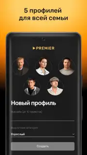 PREMIER capture 4