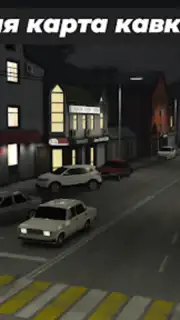 Caucasus Parking: Парковка 3D capture 4