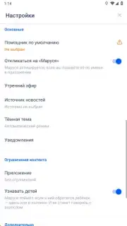 Маруся capture 6