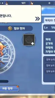 Fantasy Sisters: Collectible Idle RPG capture 12