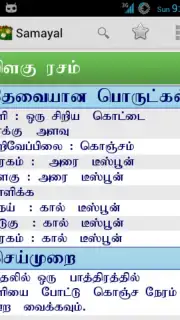 Samayal capture 9