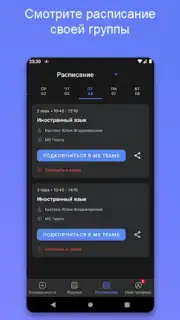 Портал МФЮА capture 6