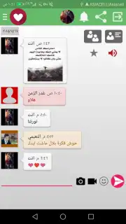 دردشة العرب capture 3