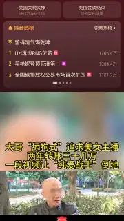 Douyin Express Edition capture 11