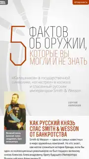 World of Tanks Magazine - Russian Edition capture 8