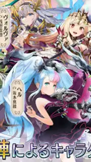 ヴァルキリーコネクト capture 2