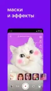 VK Clips capture 6