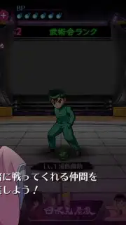 Yu Yu Hakusho 100% Maji Battle capture 10