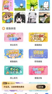 Baidu Input Method capture 6