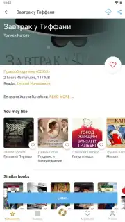 Патефон capture 2