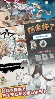 幻獣物語２ capture 2
