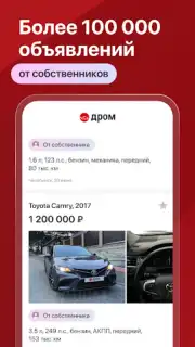 Дром capture 13