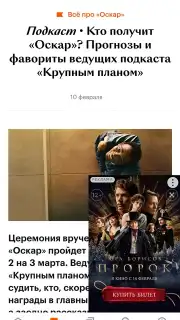 KinoPoisk capture 13