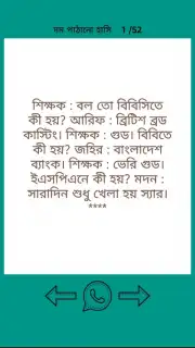 Bangla Jokes New 2019 capture 1