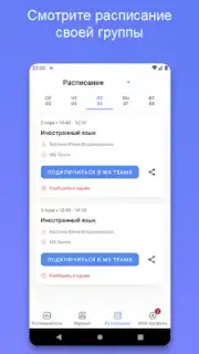 Портал МФЮА capture 10