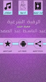 Ruqyah Abdelbaset capture 5