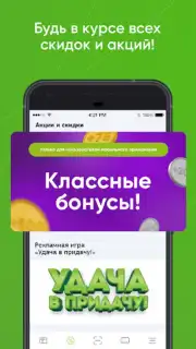 Еплюс capture 7
