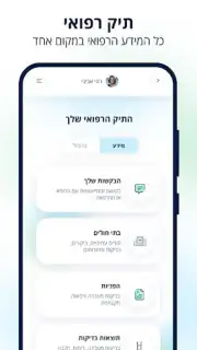 כללית capture 2