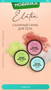 Планета Здоровья capture 9