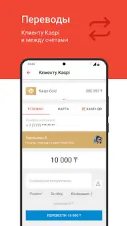 Kaspi.kz capture 5