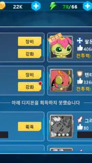 Digimon Soul Chaser - Season 2 capture 5