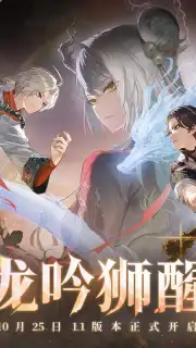 Return of the Dragon capture 1