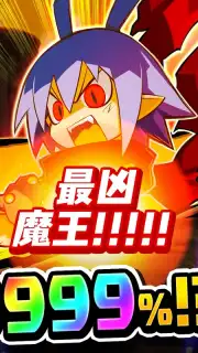Disgaea RPG (JP) capture 3