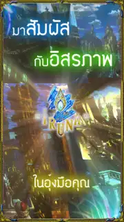 RPG IRUNA Online -Thailand- capture 1